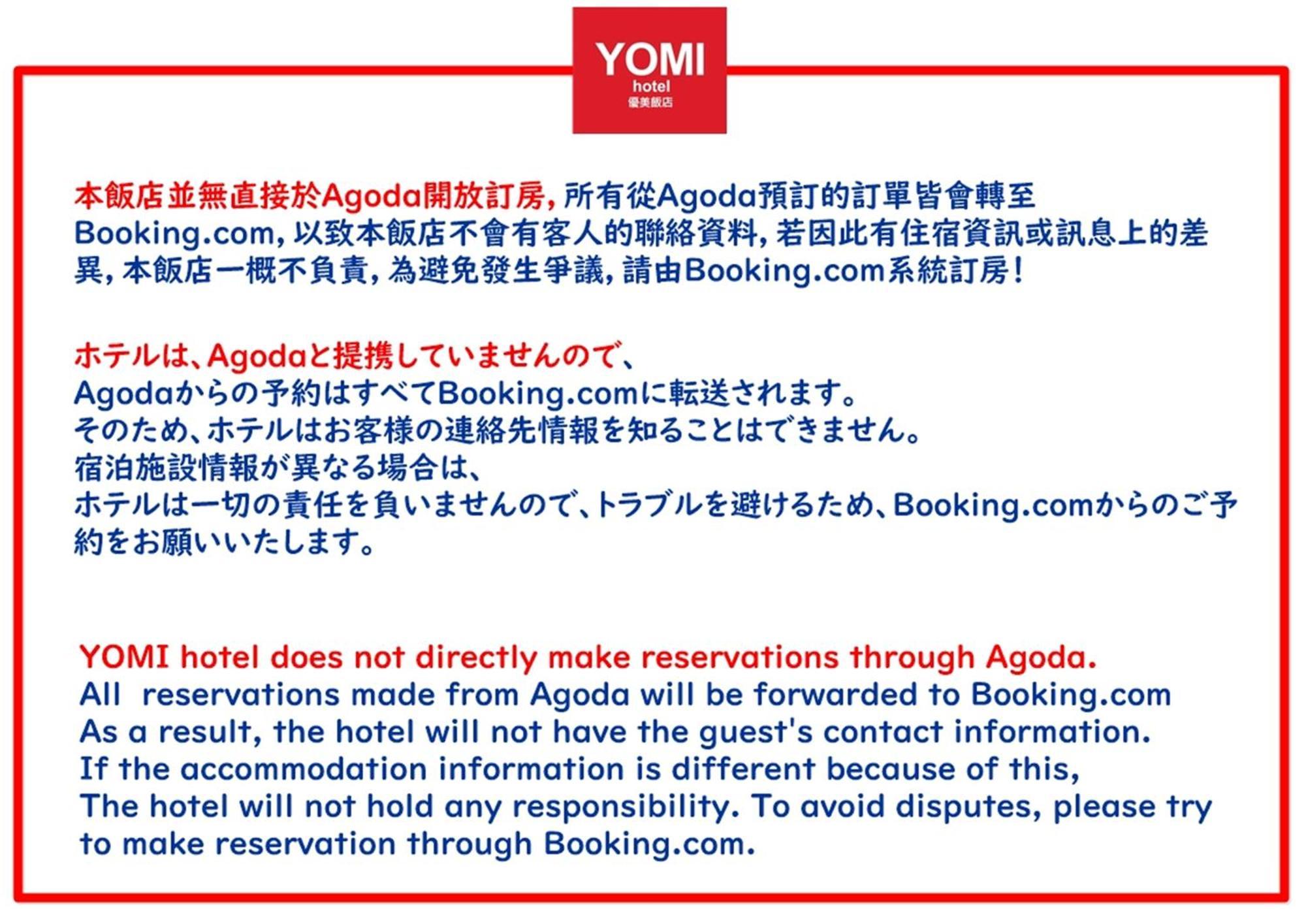 Yomi Hotel - Shuanglian Mrt Ταϊπέι Εξωτερικό φωτογραφία